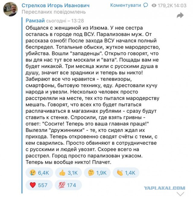 Минобороны РФ сообщило об ударах по позициям ВСУ на изюмско-балаклейском направлении