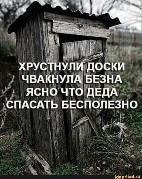 Жоподрыщ.