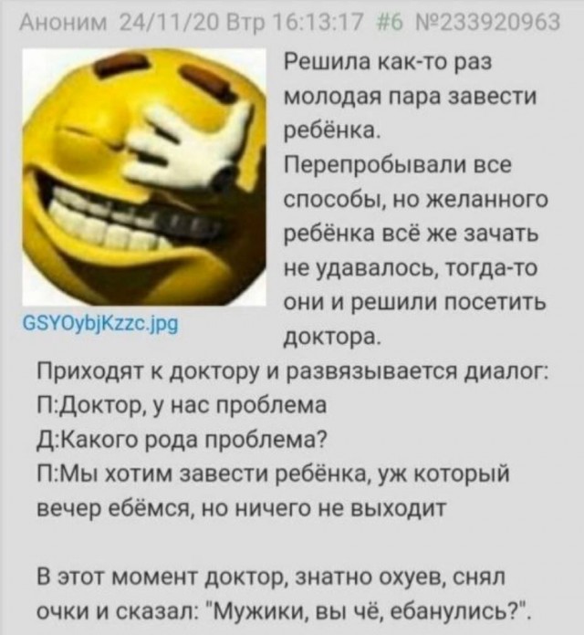 Пятничная деградация