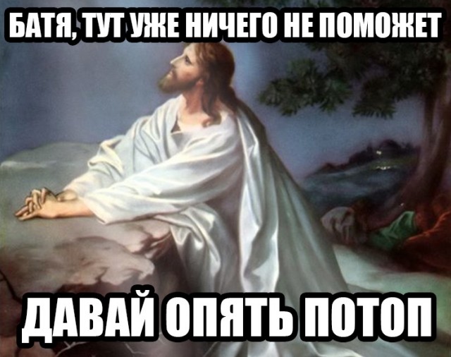 Папа Римский и два крестика