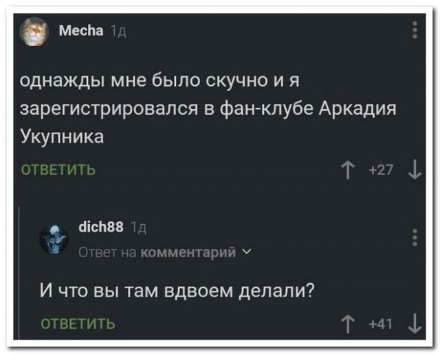 Забавные комментарии из социальных сетей (23.01.23)