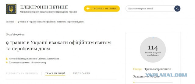 Зеленского попросили не отменять празднование Дня Победы на Украине