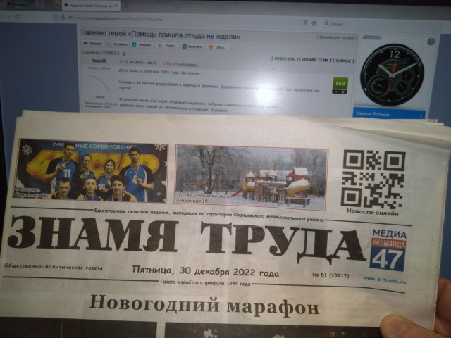 Навеяно темой «Помощь пришла откуда не ждали»