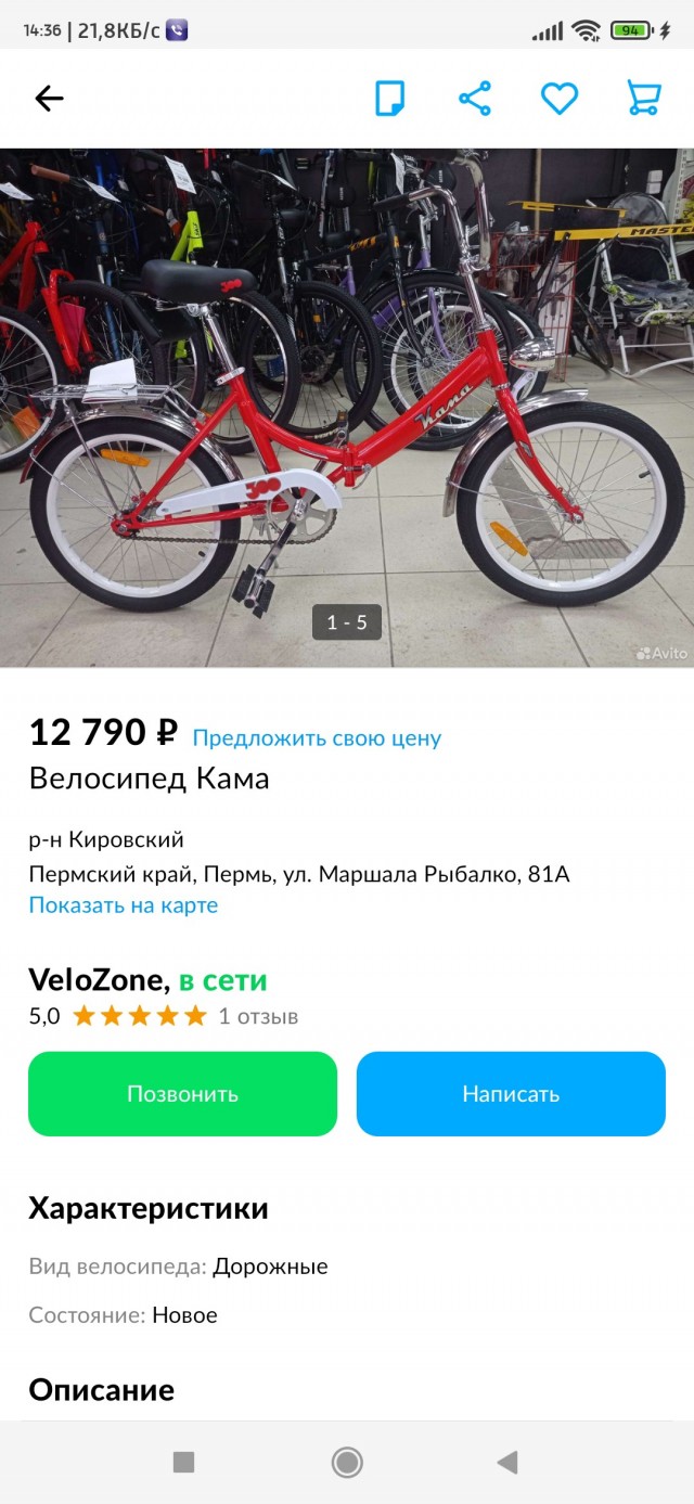 Вот и появились в продаже долгожданные велосипеды КАМА