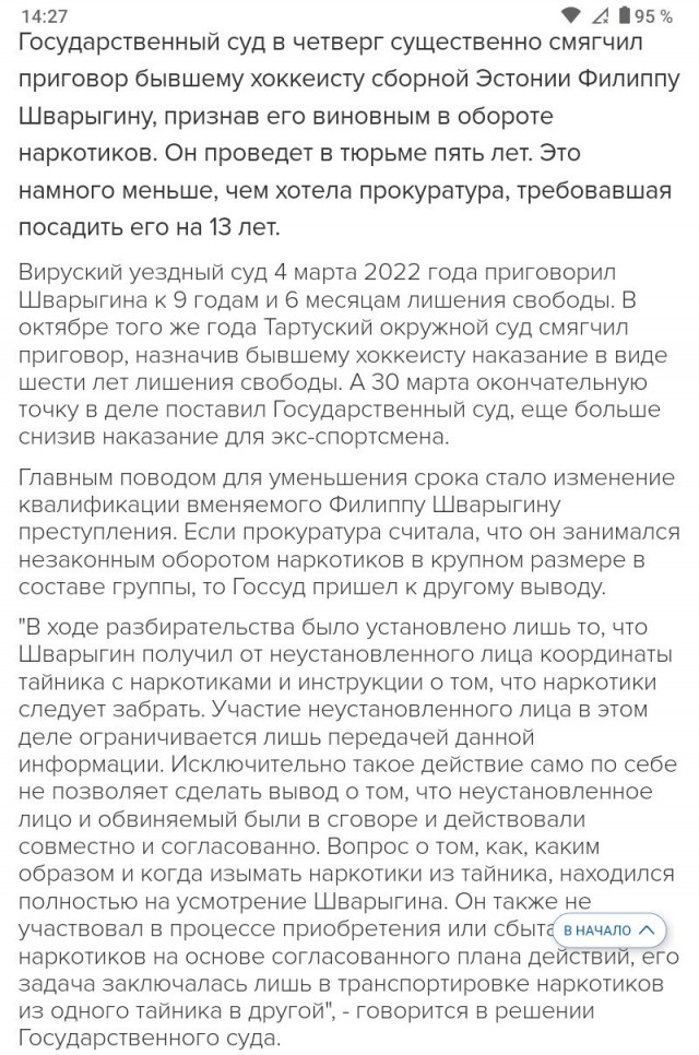 Попавшемуся с наркотиками сыну судьи вынесли приговор в Челябинске