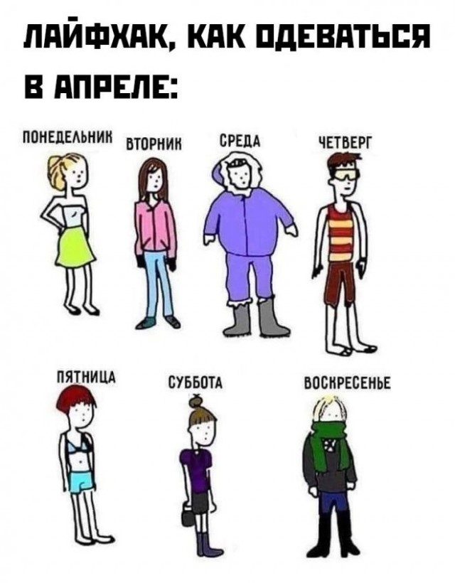 Картинки и мемы, всем хороших выходных