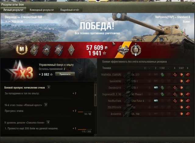 Wargaming 61
