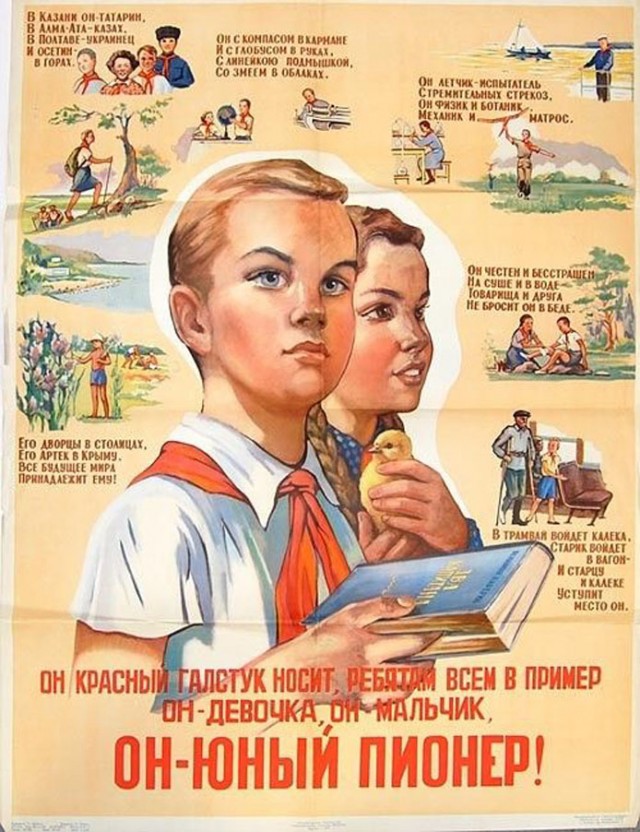 19 мая - День пионерии
