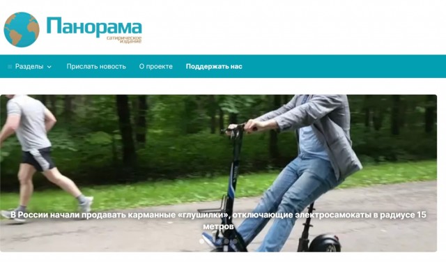 В России начали продавать карманные «глушилки», отключающие электросамокаты в радиусе 15 метров