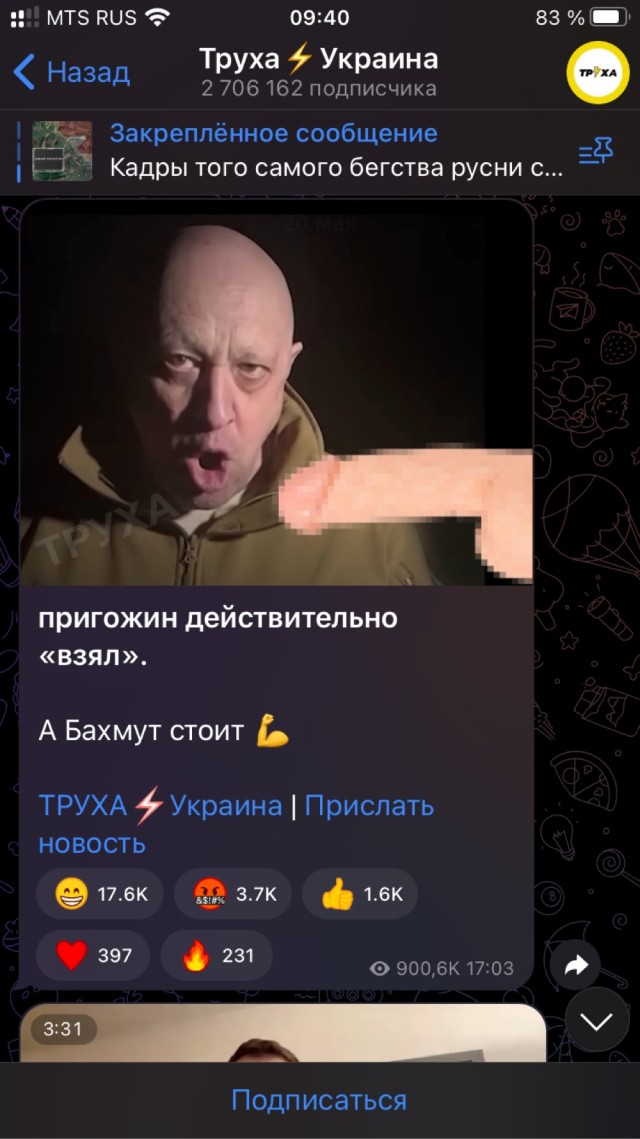 Зеленский признал, что украинские войска потеряли Бахмут