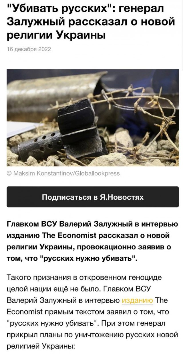 Победная поступь идиотизма по планете – том 15