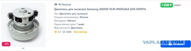Качество Бошшшшш