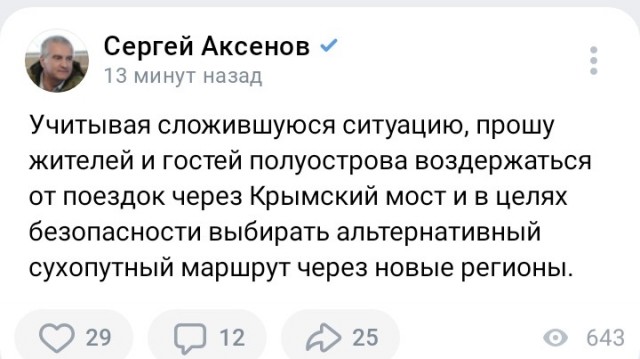 Движение на Крымском мосту остановили из-за ЧП