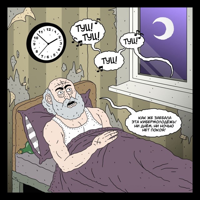 Дед, что ты натворил?