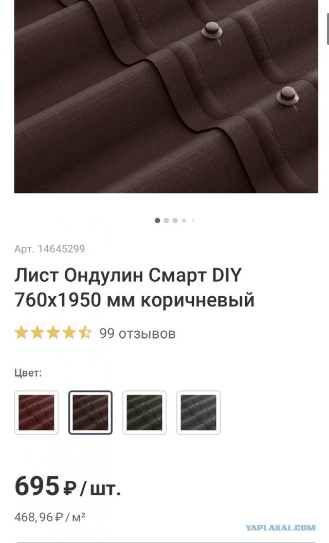 Леруа, ты не прих...ел