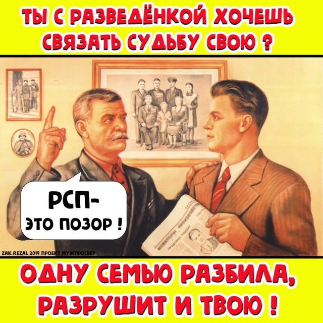 Спустили на землю Рс2П
