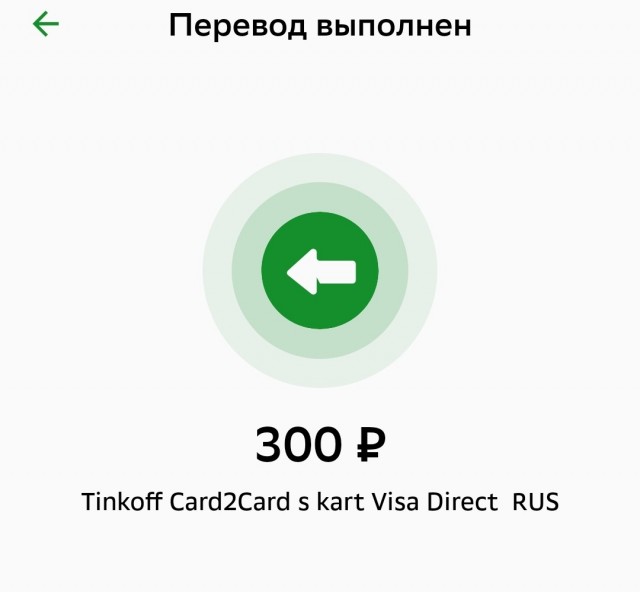 Как я кинул кидал