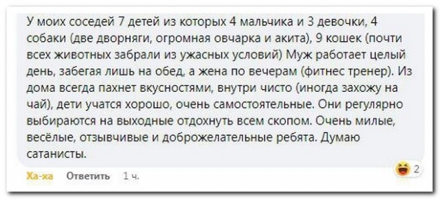 Забавные комментарии из социальных сетей (18.12.23)
