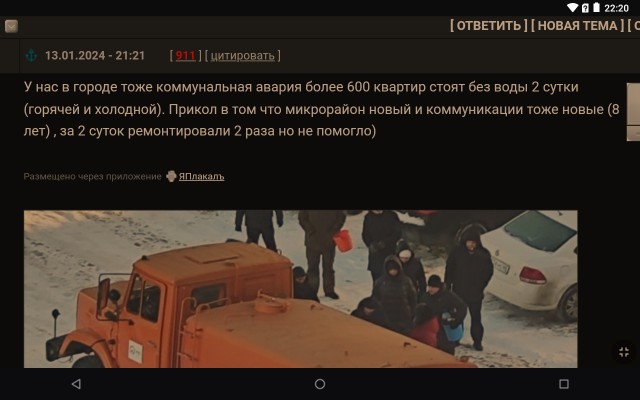 Тамбов тоже не отстаёт в коммунальных авариях