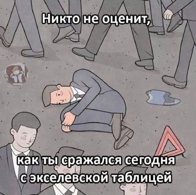 Пора в космос!