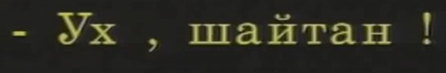 Реально или обман