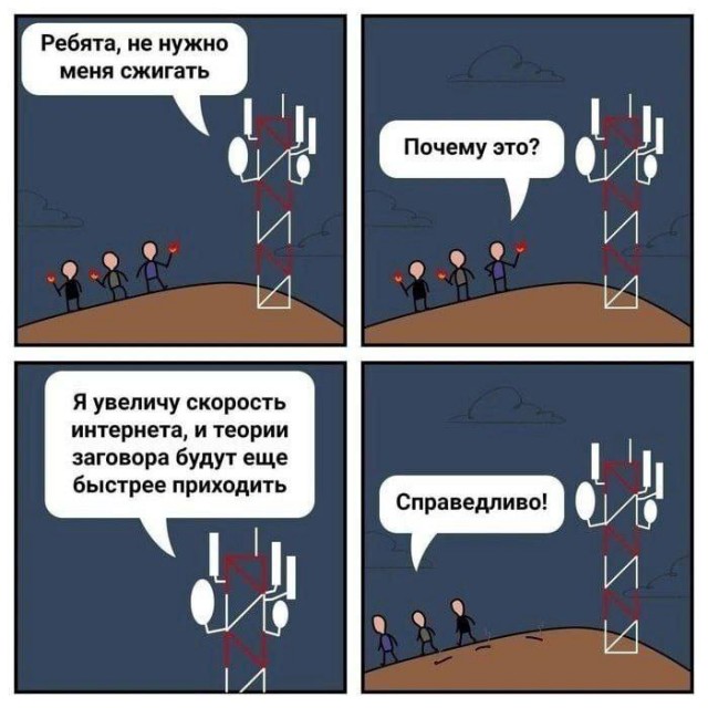 Комиксы 04.10.24