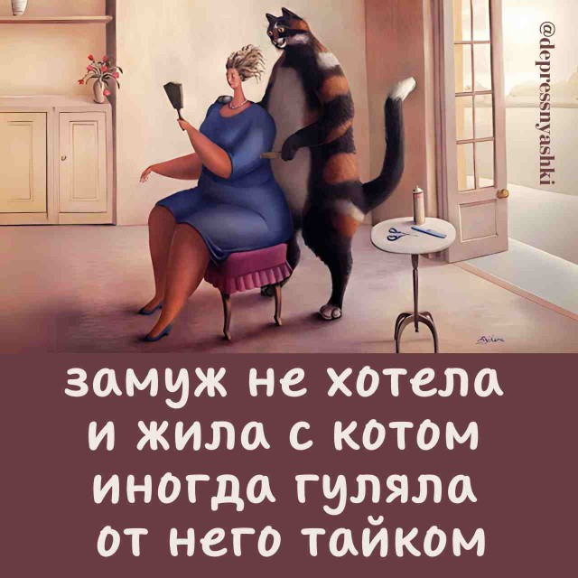 Картинки и стишки депресняшки -4
