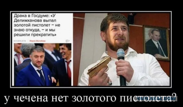 Депутаты из Краснодара призвали Кадырова извиниться перед Бастрыкиным