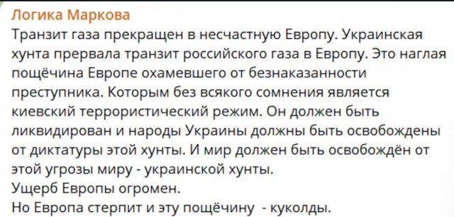 Россия прекратила поставки газа в Европу через Украину