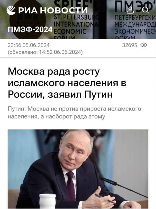 Ураза-Байрам в Москве