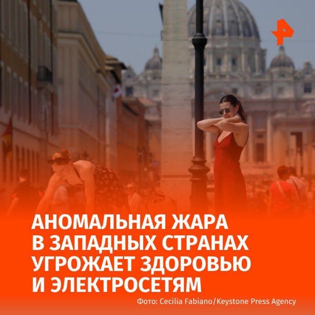 Аномальная жара в западных странах