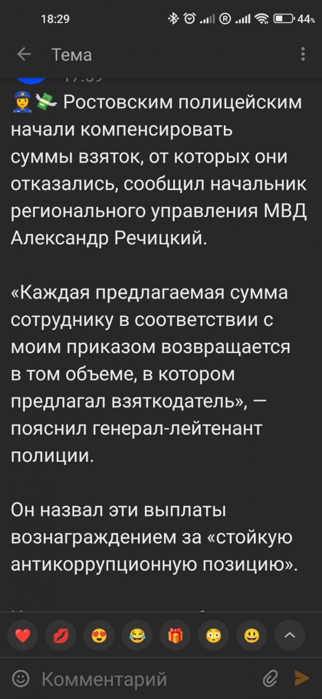 Ростовским полицейским начали компенсировать суммы взяток