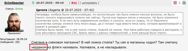 «Советское качество». Как производители используют ностальгию по советскому прошлому