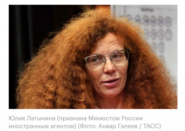 Зеленский ввел санкции против Латыниной