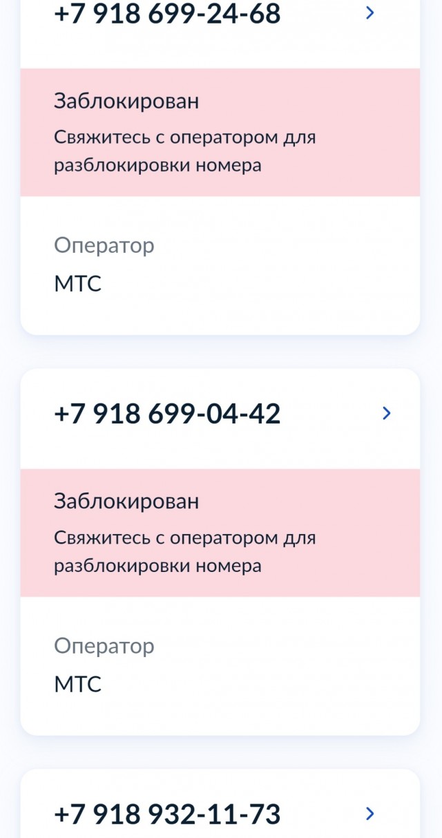 А вы знаете, сколько у вас сим-карт?