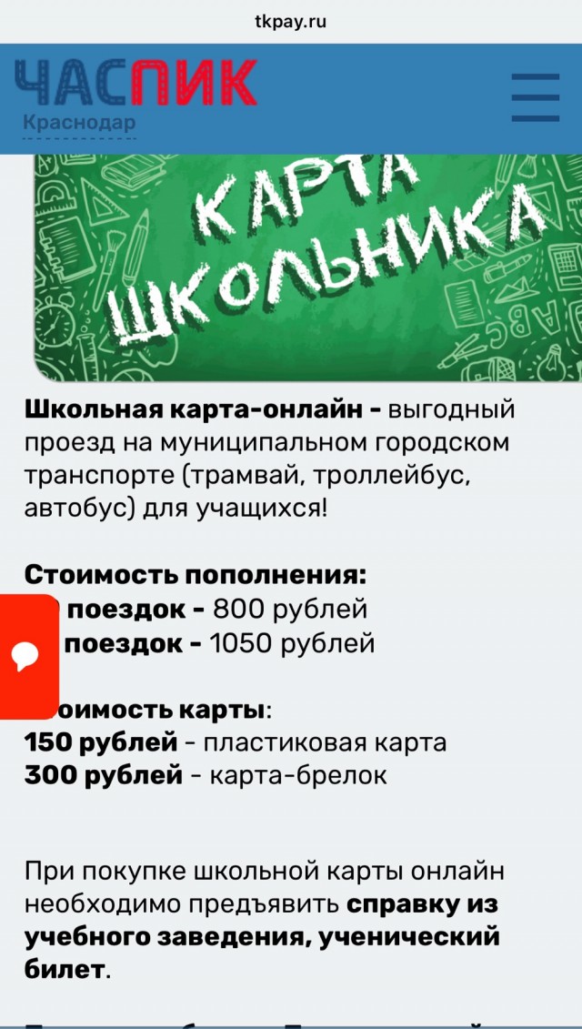 Кондуктор автобуса маршрута №28 оттаскала за волосы 17-летнюю девушку, после того, как пассажирка предоставила школьную карту