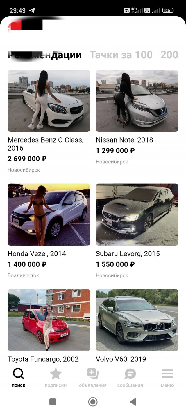 Способ привлечь мужское внимание