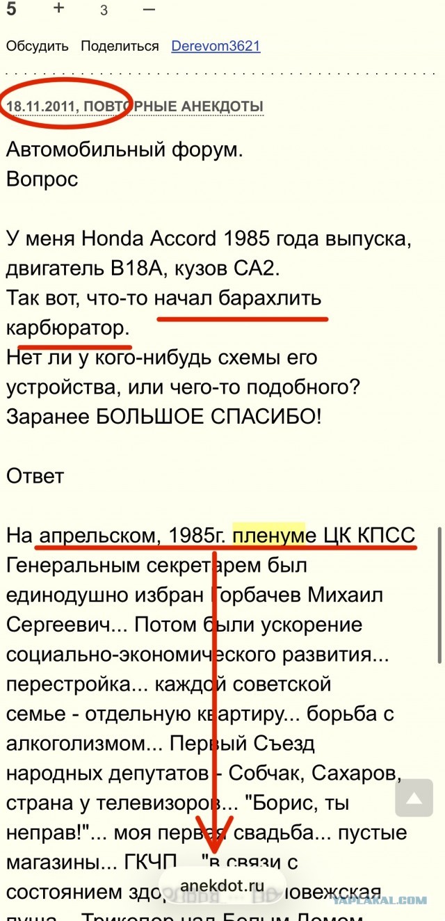 У меня Toyota