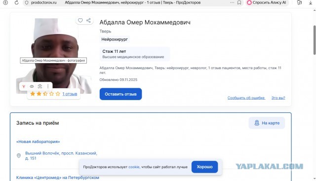 Новое лицо российского врача.Рожденный в Камеруне и знающий 5 языков.