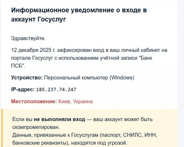 Минаев и мошенник