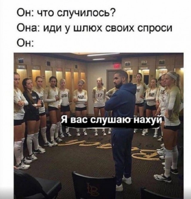 Пошло-баянистая деградация