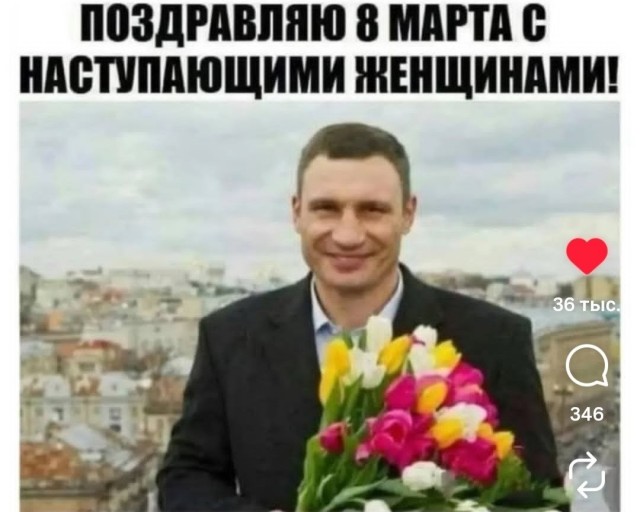 С 8 марта!