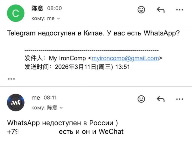Общение с китайцами, наши дни