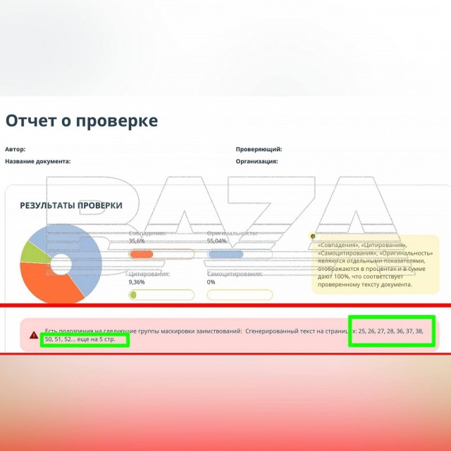Российских студентов не допускают к защите дипломов из-за сбоя антиплагиата