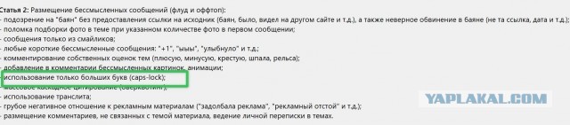 Мосгорсуд отменил решение о запрете к распространению юмористического контента ресурса "ЯПлакалъ"