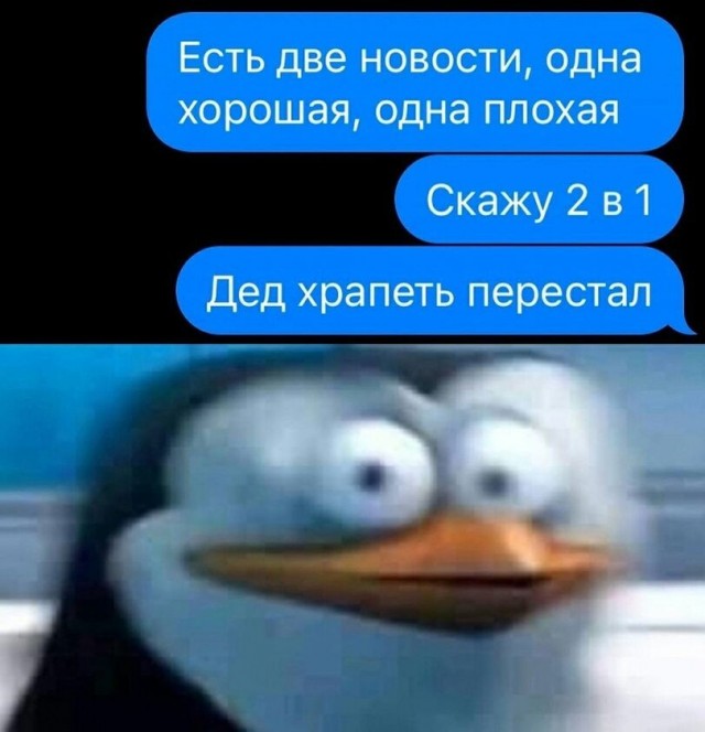 Когда храпит жена