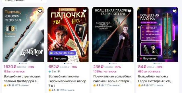 Гарри Поттеры всех стран объединяйтесь