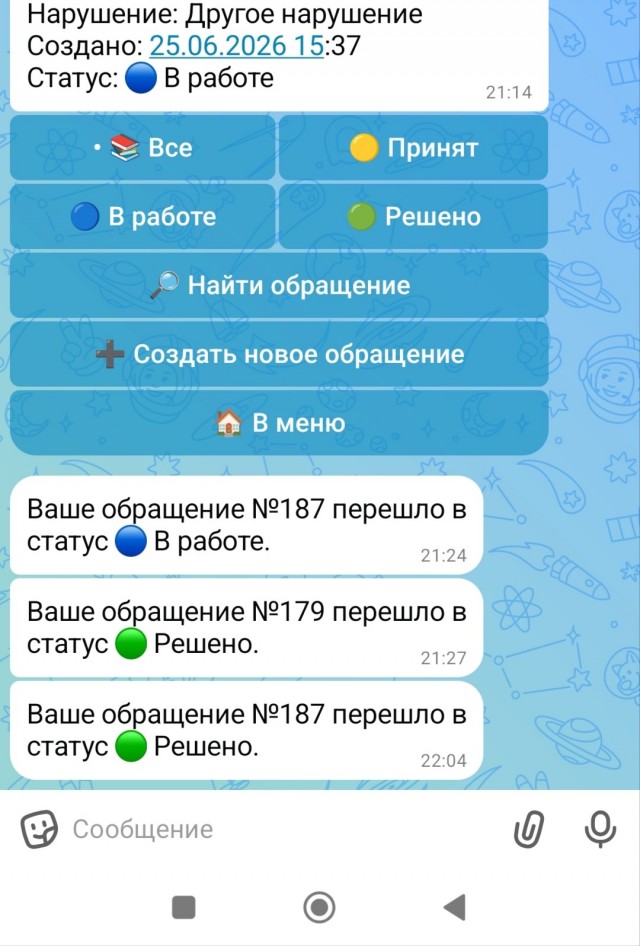 Друзья, будьте осторожны!
