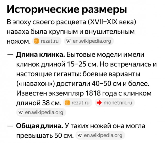 Наваха. Настоящий,мужской размер складного ножа.