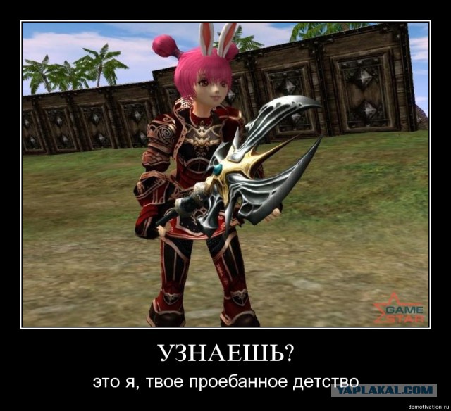 Демотиваторы.